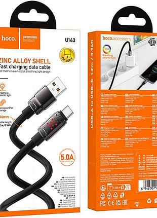 Дата кабель hoco u143 joy usb to type-c 5a (1.2m) 2