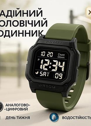 Електронний вологозахищений наручний годинник skmei 2537ag, хороший чоловічий годинник фірма ym-64
