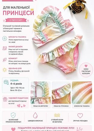 🌸купальник h&m для дівчинки 4-6 років зріст110-116🌈