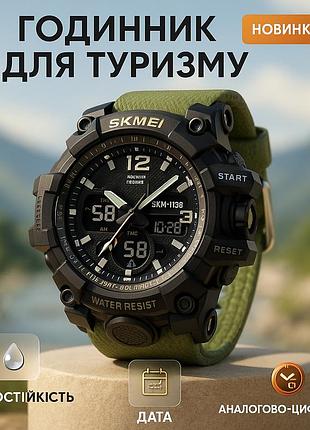 Захисний тактичний годинник skmei 1155bag, годинник спортивний багатофункціональний jt-94