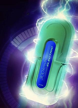 Full speed electric