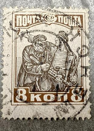Срср. 1927 р. (sp)