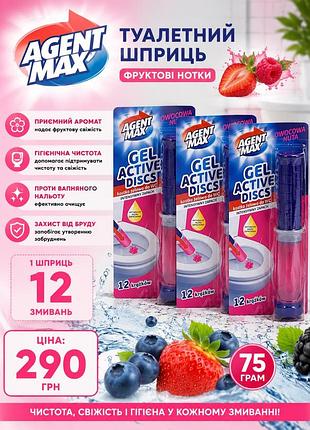 ✨ шприц туалетний agent max «фруктові нотки» ❤️