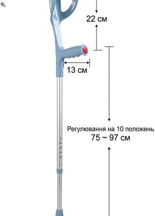 Костыль подлокотный регулируемый алюминиевый, костыль с опорой под локоть и предплечье 75-97 см