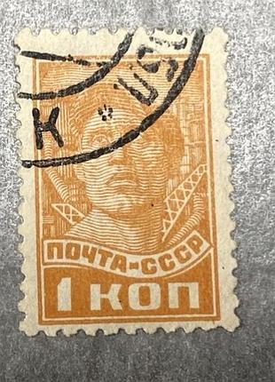 Срср. 1927 р. (sp)