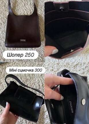 Сумка жіноча