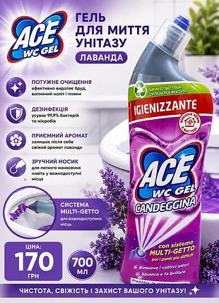 ✨ ace wc gel лаванда 💜