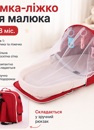 Дорожная сумка-кроватка для малыша rudik 0–18 месяцев с москитной сеткой и матрасом в цветах(есть оплата при получении)