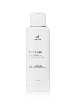 Энзимная пудра для лица и тела тм skinlovespa 60 г