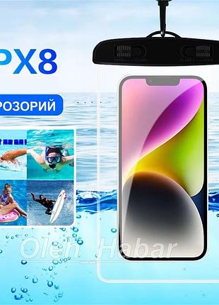 Водонепроницаемый чехол для телефона и документов. гермочехол для телефона (1700)