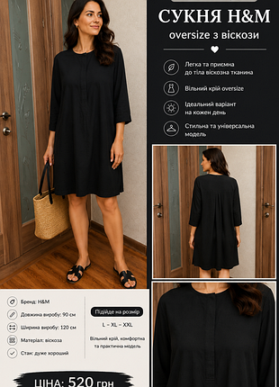 Черное платье h&amp;m oversize вискоза с карманами