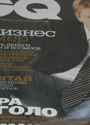 Коллекция журналов gq 4шт 2007-2004