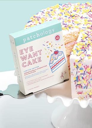 Розгладжувальні та зволожувальні лімітовані патчі patchology eye want cake limited edition smoothing & hydrating eye patches - 5 пар