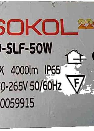 Б/у sokol led-slf 50w