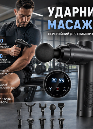 Перкуссионный ударный массажер zerolia mg-a3: профессиональный массажный пистолет, 30 скоростей, 10 насадок, 2500 маг, lcd