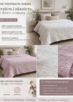 Суперове котонове покривало, мустанг