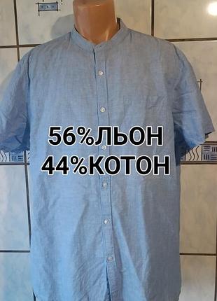 Мужская рубашка с коротким рукавом