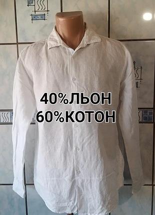 Мужская белая рубашка с длинным рукавом