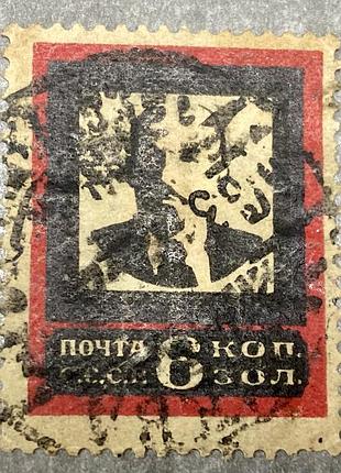 Срср. 1924 р. (sp)