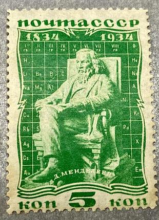 Срср. 1934 р.(*)  (sp)