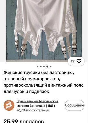Жіночі трусики без ластовиці , пояс-коректор, протиковзкий вінтажний пояс для панчіх і підв'язок р. - xl