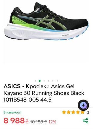 Asics kросівки asics gel kayano  running shoes black