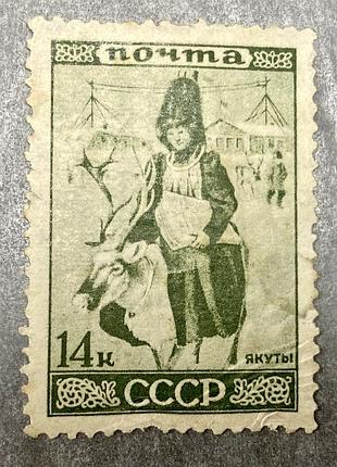 Срср. 1933 р.(*)  (sp)