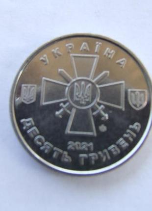 10 гр. сухопутные войска зуда 2021 год.