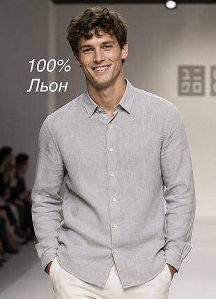 Чоловіча лляна сорочка uniqlo сіра xs- s