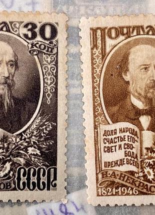 Срср. 1946 (sp)