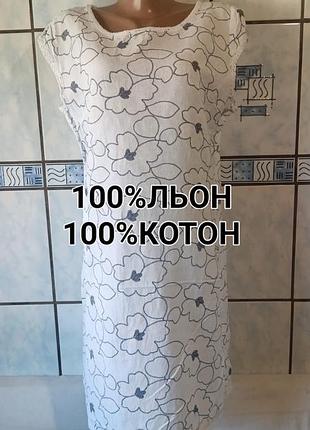 Льняное белое платье италия
