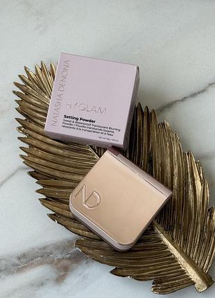 Ідеальна пудра  новинка! natasha denona hy-glam™ setting powder (18 г)