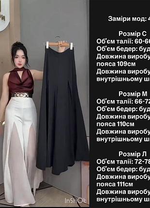 Брюки жіночі