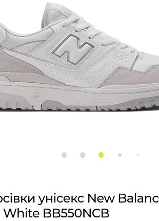 Кросівки унісекс new balance white bb550ncb, розмір 38,5. стан чудовий.
