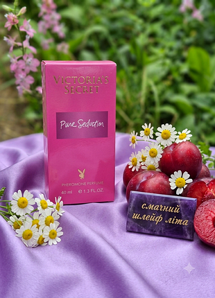 ​🔥 стійка парфумована вода pure seduction 40 мл, смачний літній аромат, солодкі фруктові нішеві парфуми з феромонами для дівчини, стійкий шлейф 🔥