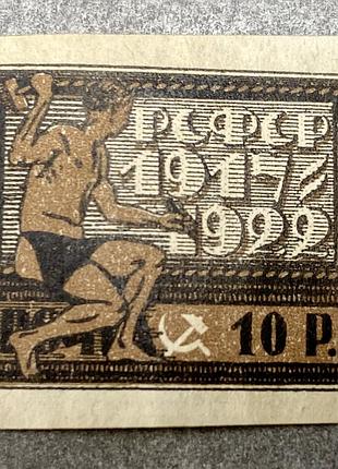 Ррфср  1922 р. * (sp)