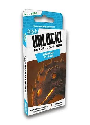 Настільна гра unlock! короткі пригоди. підземелля ду-аррана (unlock!: short adventures – doo-arann's dungeon)