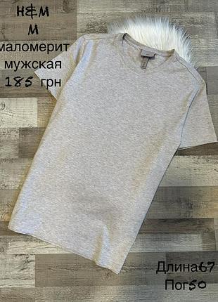 Однотонна базова футболка s/m