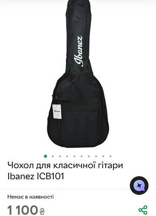 Чохол для класичної гітари ibanez icb101