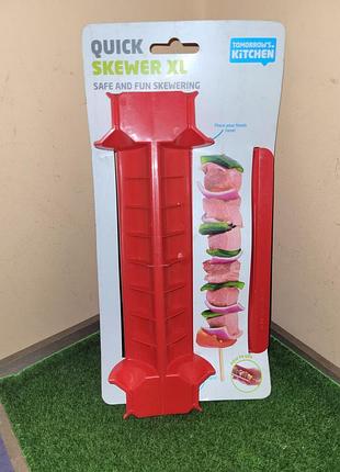 Форма для быстрого приготовления шашлыка quick skewer xl (новая)