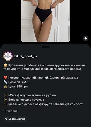 Продам новий купальник