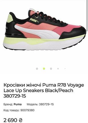 Кросівки жіночі puma r78 voyage lace up sneakers black/peach 380729-15 жіночі кросівки з сіточкою стильні кросівки puma