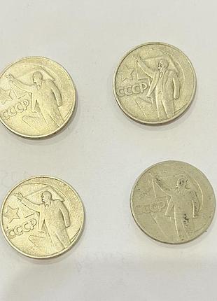 50 копійок срср, ювілейні монети 50 грн
