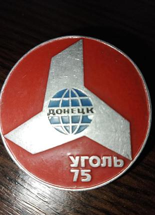 Конференция уголь - 75 донецк