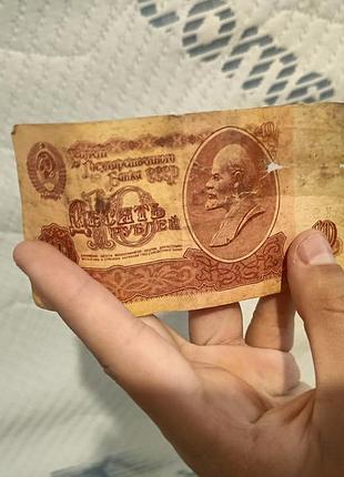 Продам 10 советских рублей