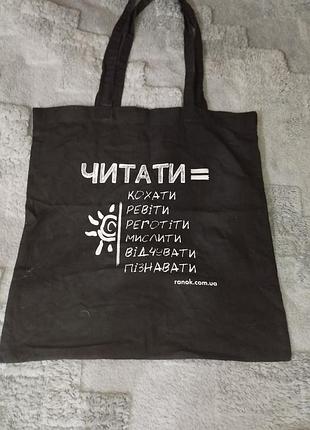 Шоппер женский