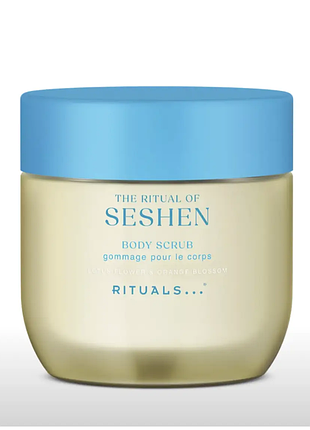 Скраб для тіла rituals the ritual of seshen body scrub 150 гр.