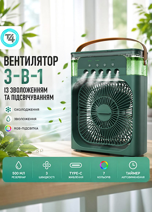 Настільний вентилятор із зволоженням air cooler fan 500ml usb кондиціонер нічник
