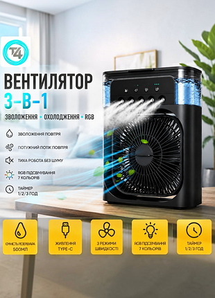 Настольный вентилятор с увлажнением air cooler fan 500ml usb кондиционер ночник, черный