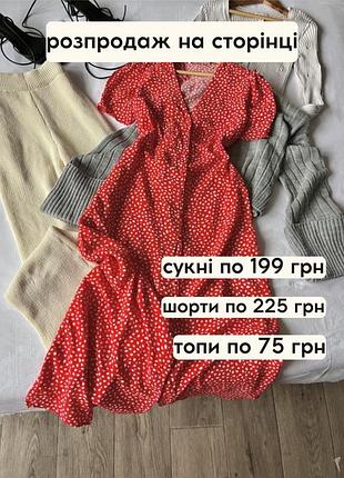 Червоно біла сукня міді на ґудзиках